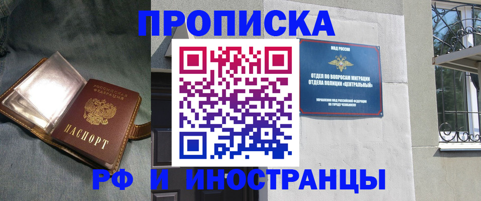 прописка для школы в Усинске