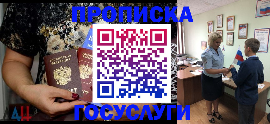миграционный учет в Усинске