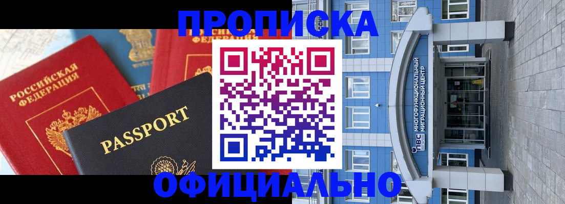 временная регистрация законно в Усинске