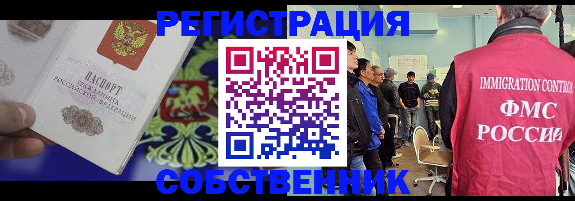 временная регистрация поиск в Усинске
