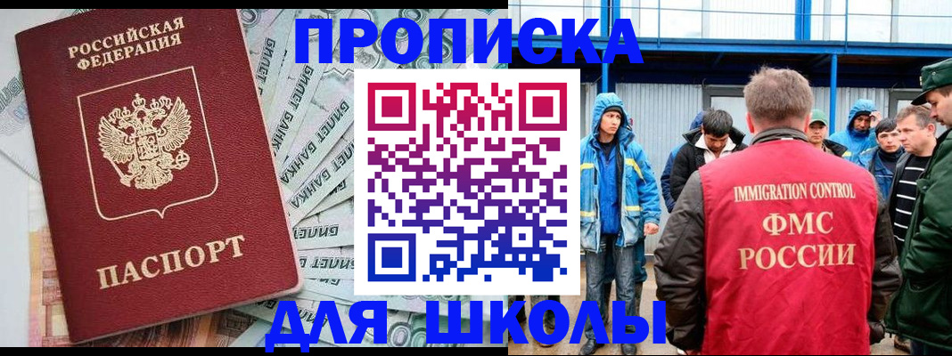 временная регистрация надежно в Усинске